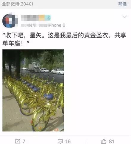 共享单车给创业者怎样启示,共享单车带来的新商机