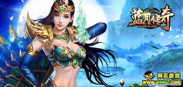 40407为你盘点十大热门传奇类游戏一起来战斗吧