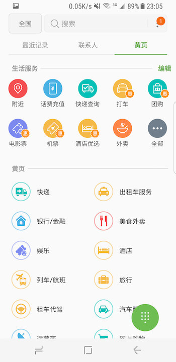 港版三星s8升级安卓8,三星s8升级安卓9.0