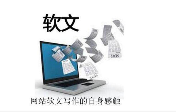 软文营销网络推广,网络软文推广精细化