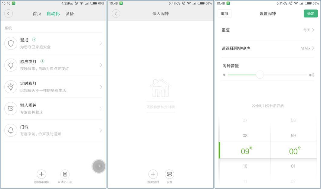 智能家居米家控制中心,智能家庭网关有什么功能