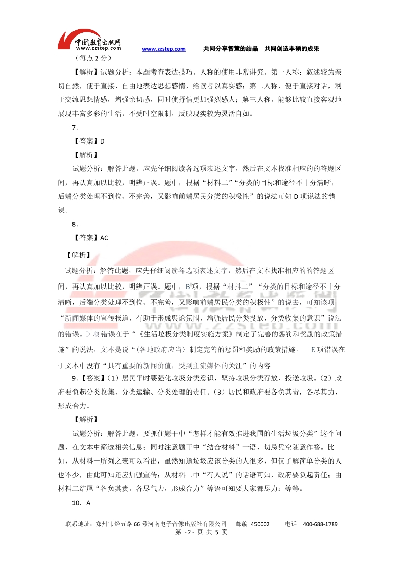高考语文试卷2018全国一卷完整版,高考语文全国一卷试题及答案乙卷