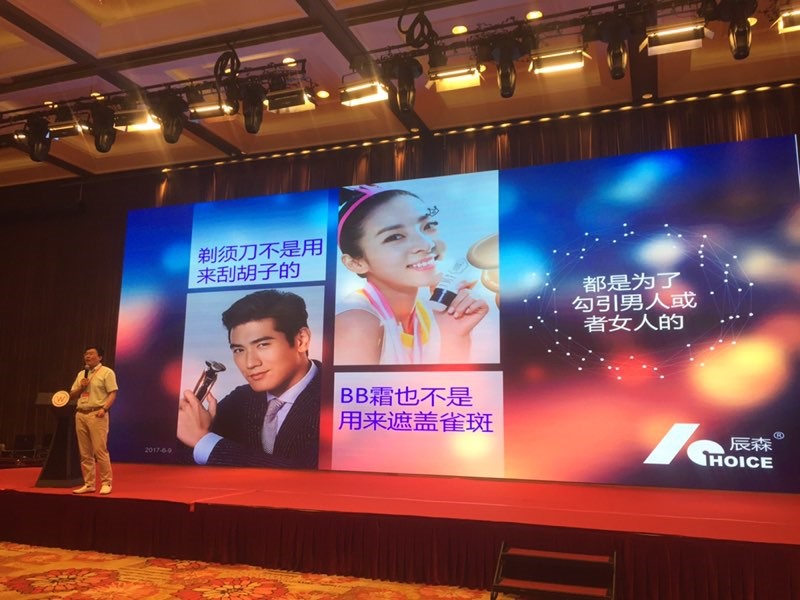 辰森世纪,辰森世纪与杜晓明