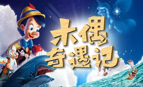 回忆童年那些经典的老动画片,90后小时候回忆看过的电影