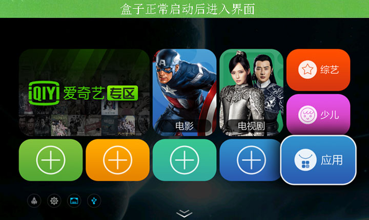 英菲克i7电视盒子,英菲克i7机顶盒安装软件