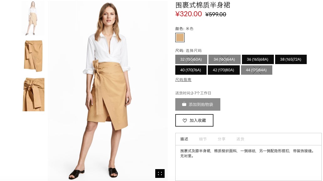 hm大减价该买什么,hm打折快逛起来