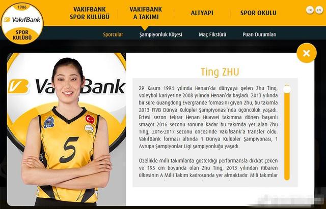 朱队世界最忙碌女排球员咱配得上世界第一高薪