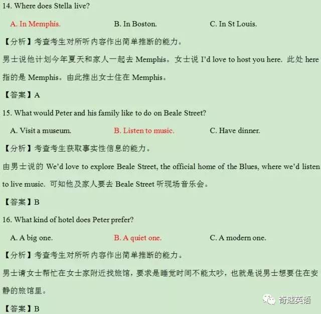 2017年全国高考2卷英语听力答案,2019高考英语全国卷二真题及答案