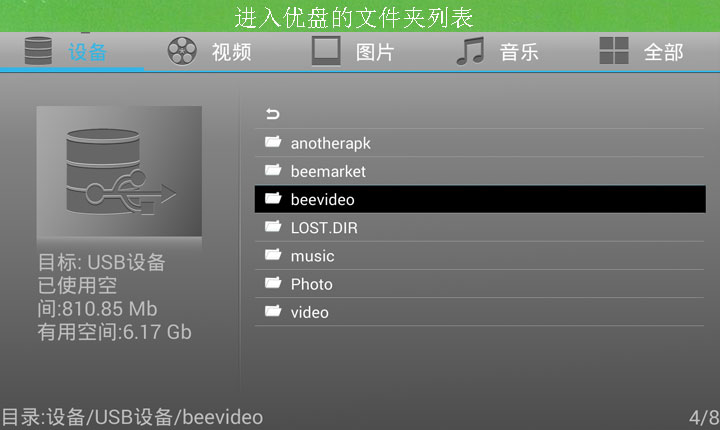 英菲克i7电视盒子,英菲克i7机顶盒安装软件