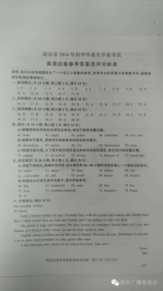 中考倒计时5天,中考每天倒计时视频