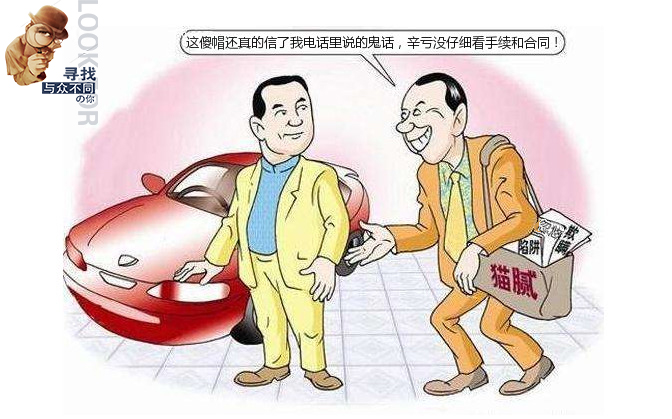买二手出租车,买到二手黑车怎么办