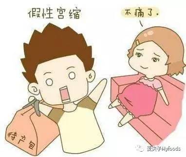 怎么判断宫缩是真还是假,真假宫缩的表现和症状有哪些