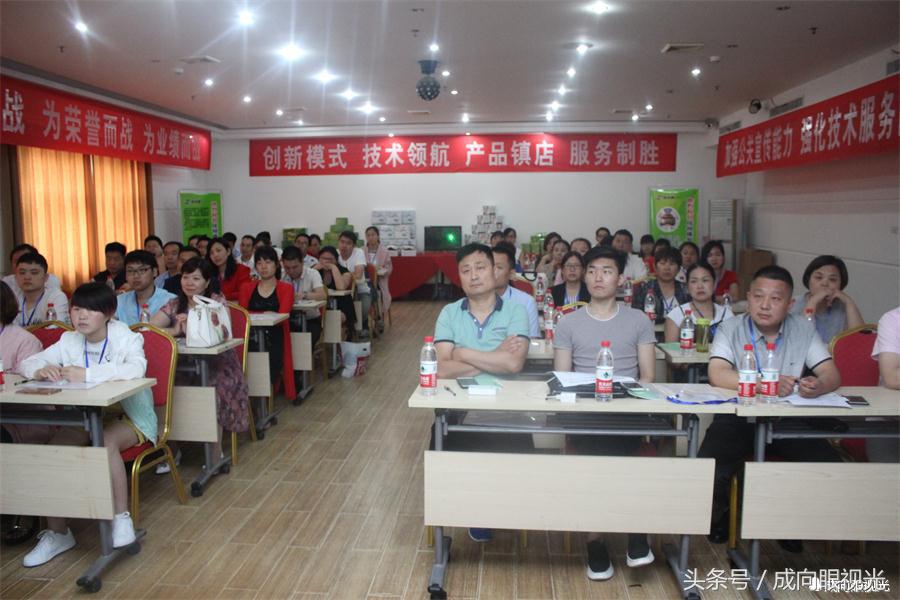 成向培训会议：回味无穷