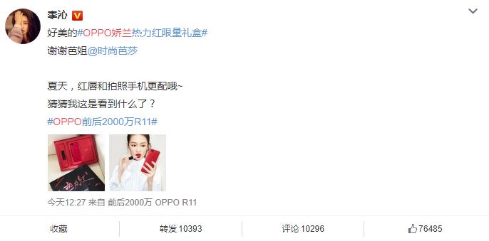 oppo联手法国娇兰,娇兰oppo限量礼盒