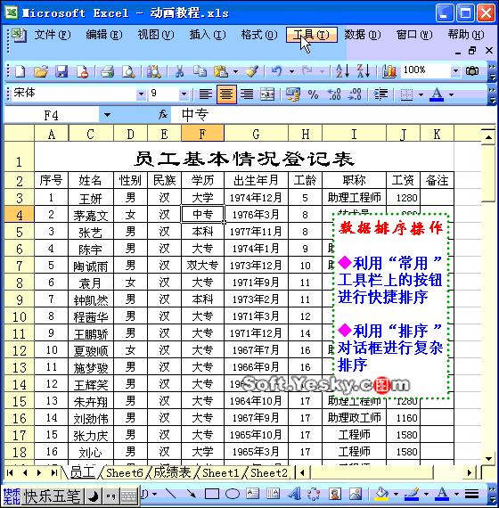 文员必备的word与excel技能,办公文员excel需要掌握哪些
