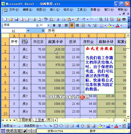 文员必备的word与excel技能,办公文员excel需要掌握哪些