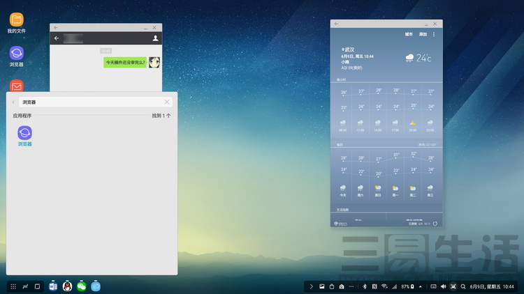 三星dex连接电脑,三星dex扩展坞小米