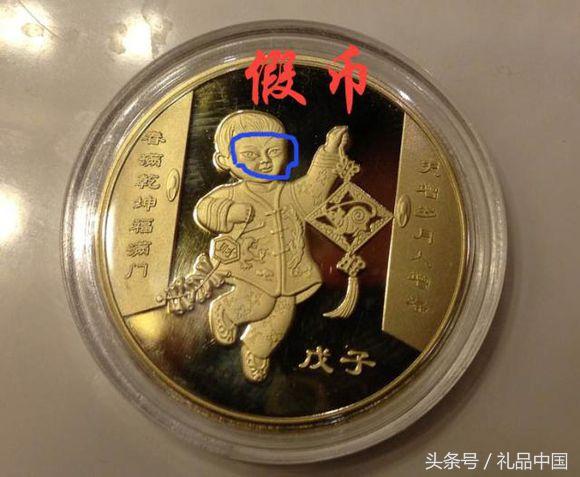 生肖纪念币生锈是不是真的,纪念币里面掺假图片