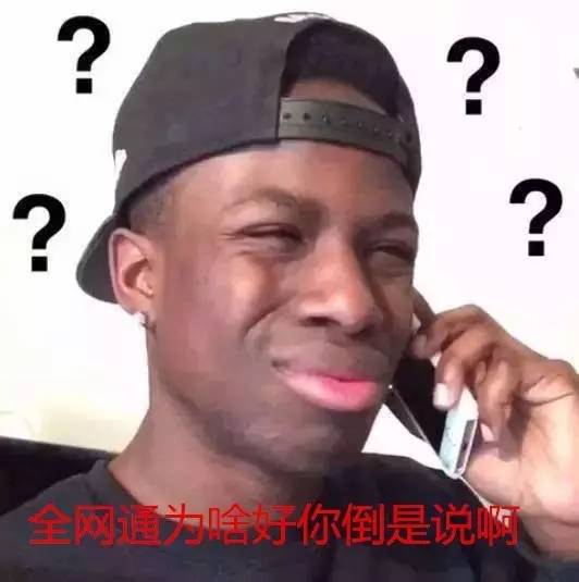 中国全网通,国家通信行业标准