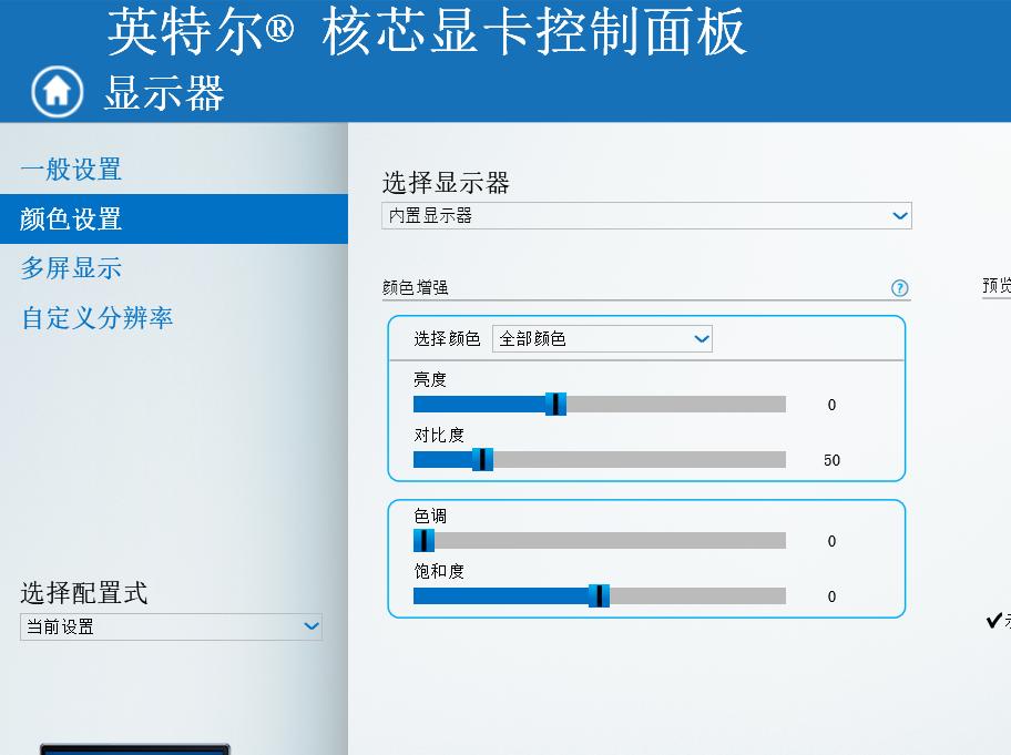 h1z1intel显卡设置,h1z1高配电脑配置
