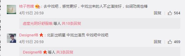 狮城星二代，北电中戏任挑，和天王演对手戏不输阵