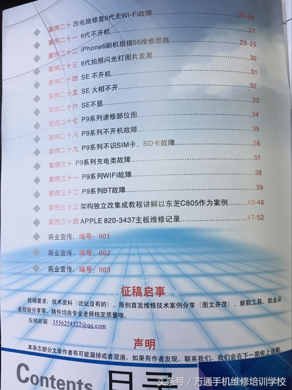 最新款手机维修书籍,最新款手机维修图书