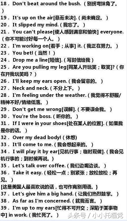 零基础口语每天6句英语口语训练,有哪些适合初学者的英语口语