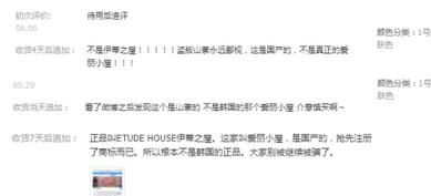 爱丽小屋和3ce的区别,爱丽小屋3ce是正品吗