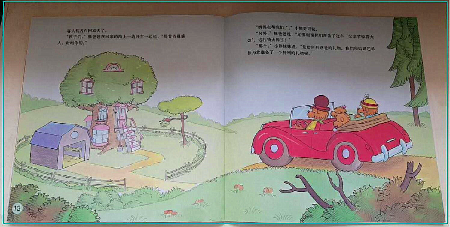 父亲节给爸爸准备什么惊喜,父亲节专门为爸爸准备了礼物