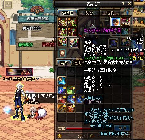 dnf领主粉70级粉巨剑,dnf领主粉现在还有吗