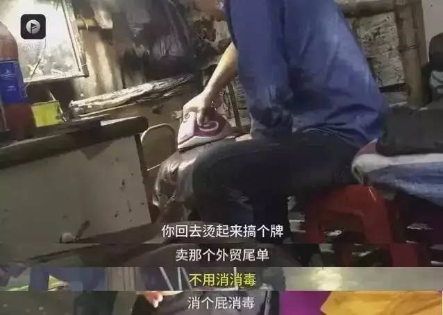 你买的衣服可能是别人扔掉的,你买的新衣服可能是二手的吗