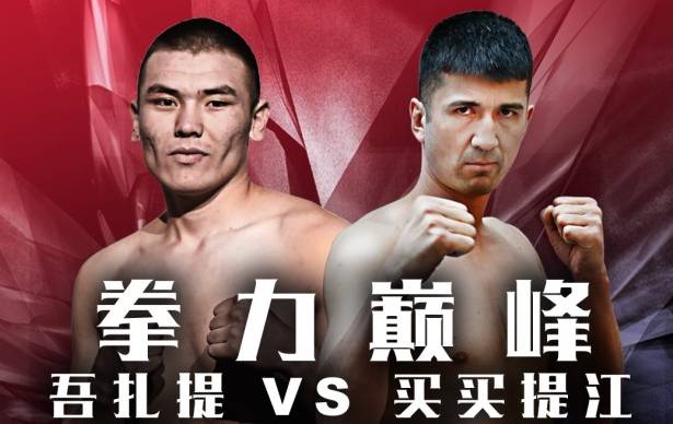 拳民神回复｜大力鼠撕逼白大拿Glory现场大*动暴**