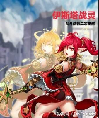 dnf十大完美职业,2021年dnf十大最值得玩的职业