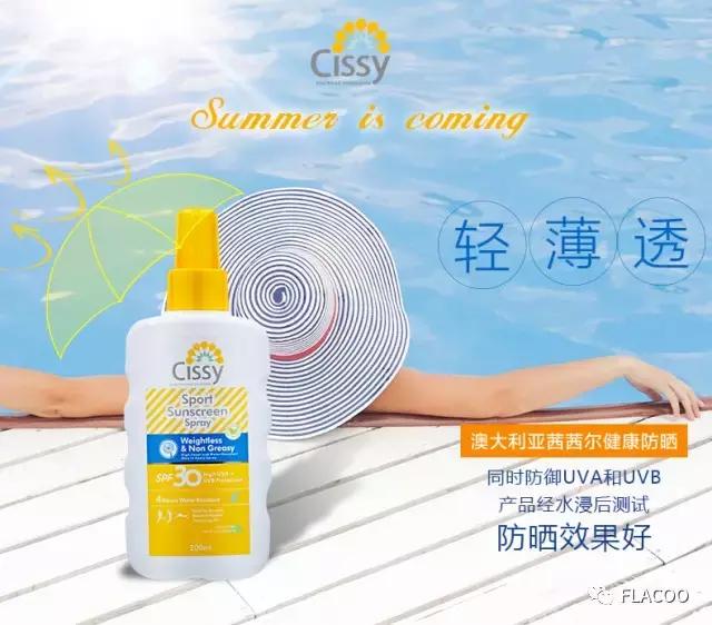 你的防晒,你的防晒真的挑对了吗