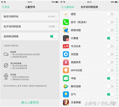 oppor11splus升级coloros7体验,oppor11更新coloros5.2.1