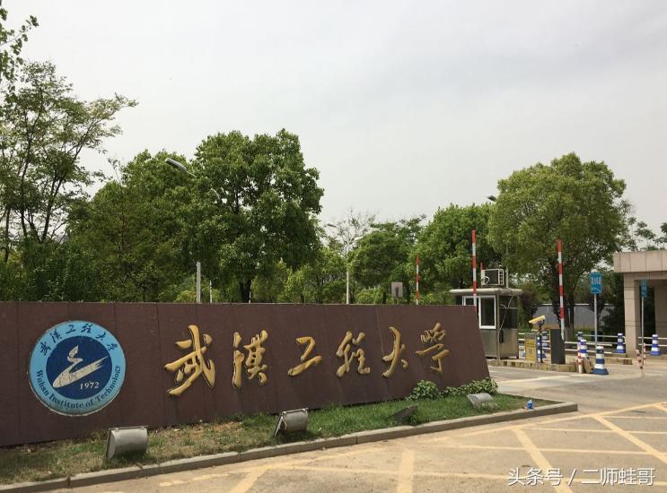 武汉工程大学计算机科学与技术专业怎么样