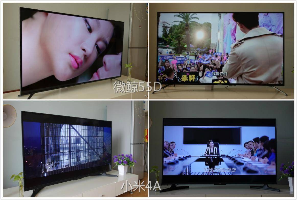 微鲸电视55d和小米电视4c,微鲸电视55和小米电视55测评