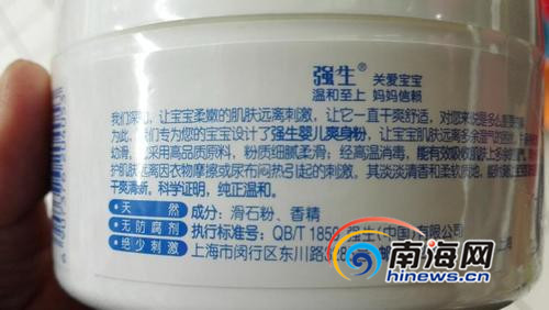 强生爽身粉致癌被判赔4.7亿元海口多数在售爽身粉含滑石粉