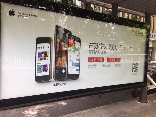 苹果为何“钟情”苏宁？