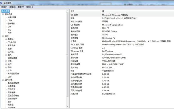 win7系统封装制作的全过程,win7封装母盘优化
