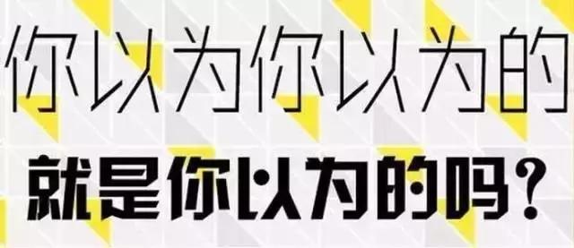你不知道的十个潜规则,你不知道的七条社会潜规则