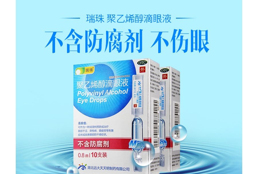 缓解看手机视力疲劳用什么眼药水 (经常玩手机用什么眼药水保护视力)