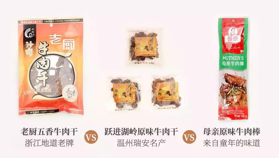 各地好吃的特产牛肉干推荐,十大特产牛肉干排行榜