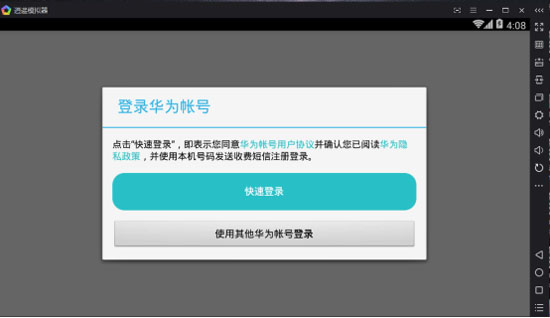 逍遥模拟器手游,逍遥模拟器能玩oppo手游