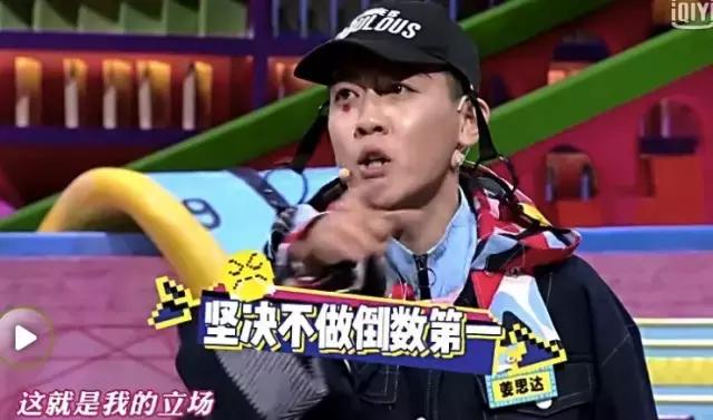 姜思达吐槽大合集,姜思达奇葩事件