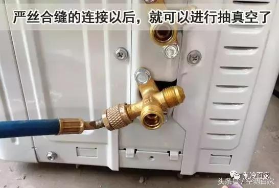 空调抽真空和不抽真空有什么区别,空调抽真空正确操作与步骤