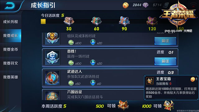 《王者荣耀》为什么那么好玩？游戏化能够解决你无法坚持和讨厌学习的难题