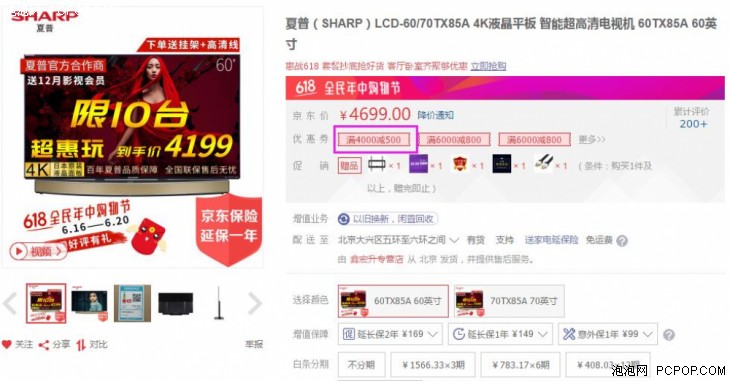 同样低价可以买到更好的画质618推荐你买这几台电视