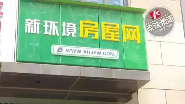 新环境房产中介租售黑幕第二篇！骗完房东骗租客，套路多到起飞！