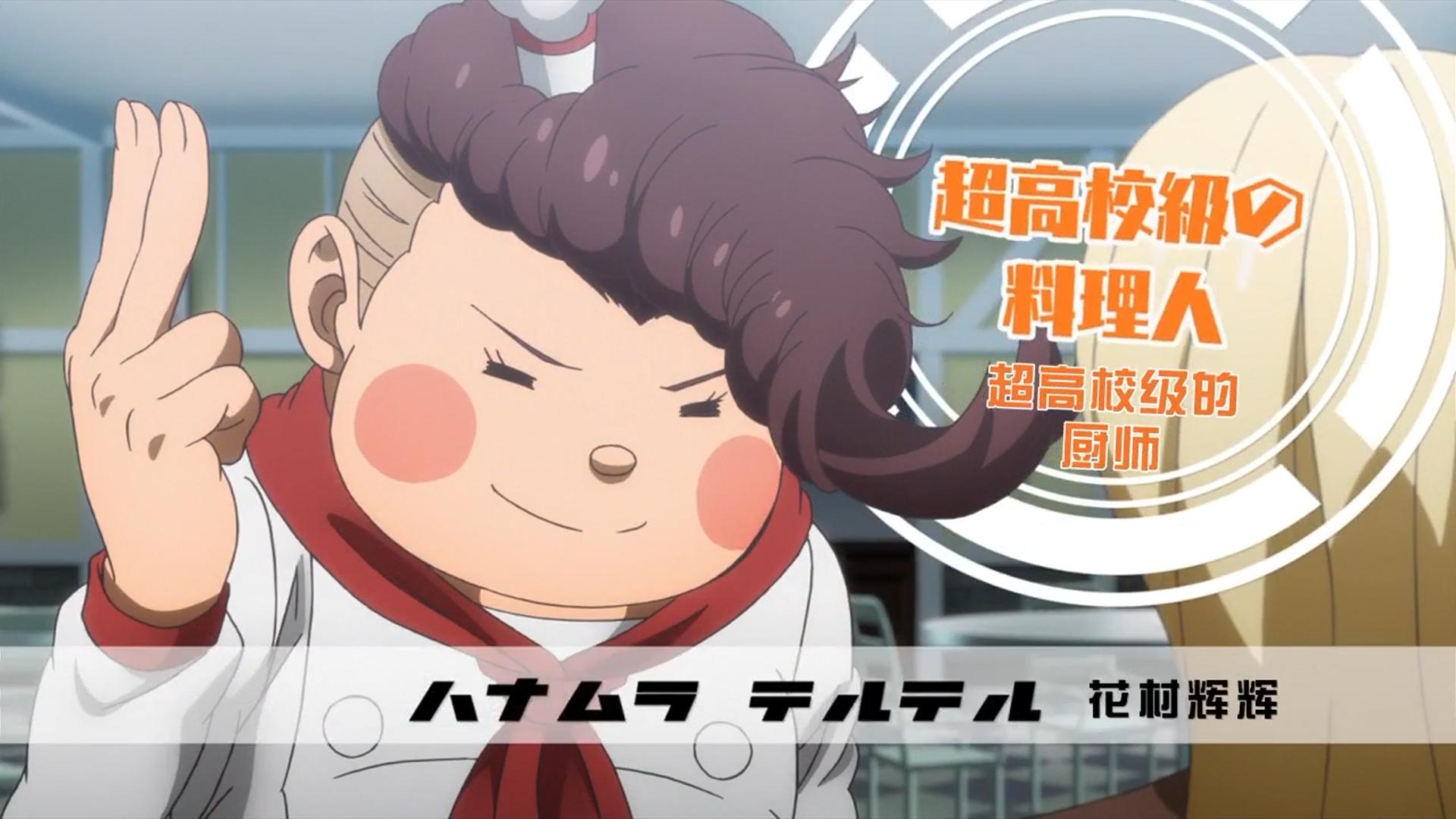 《弹丸论破3绝望篇》前三集难道是在发放“深夜福利”吗？看来这部动漫第四集才正经起来！